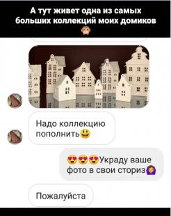 Домик Амстердам (3 этажа)